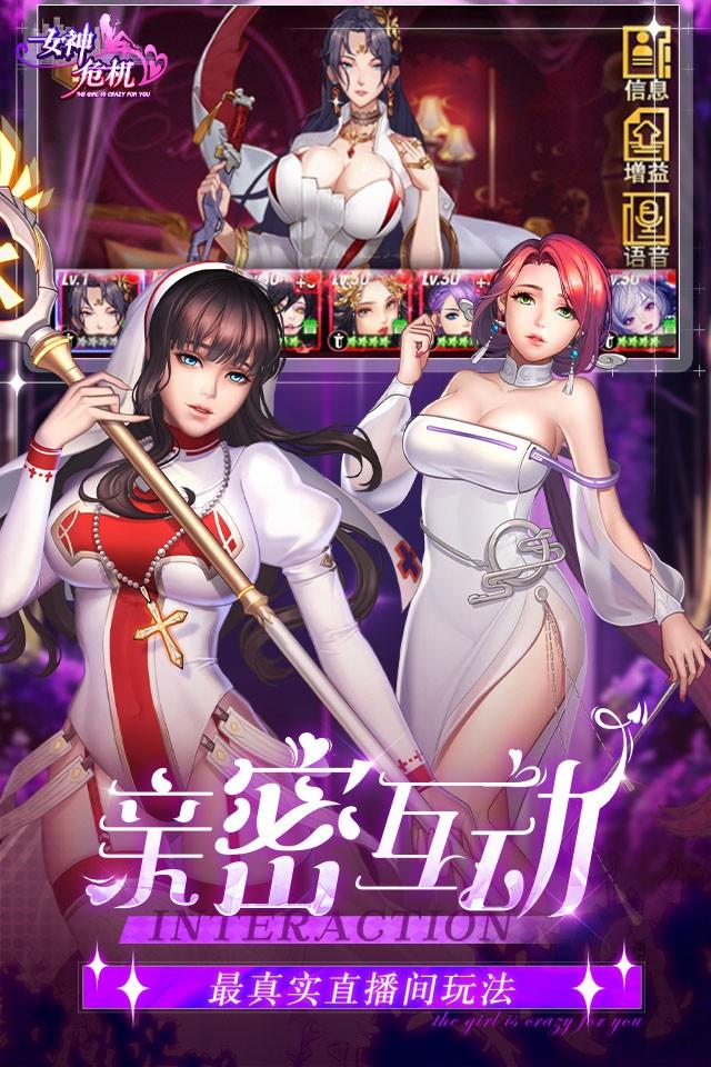 女神危机(0.1折原味女神)截图3