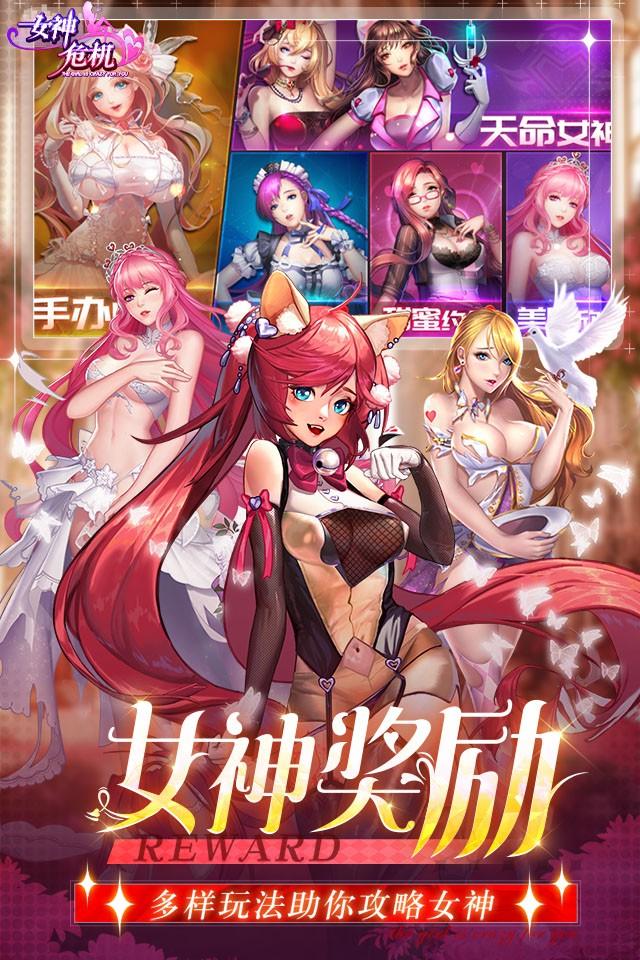 女神危机(0.1折原味女神)截图5