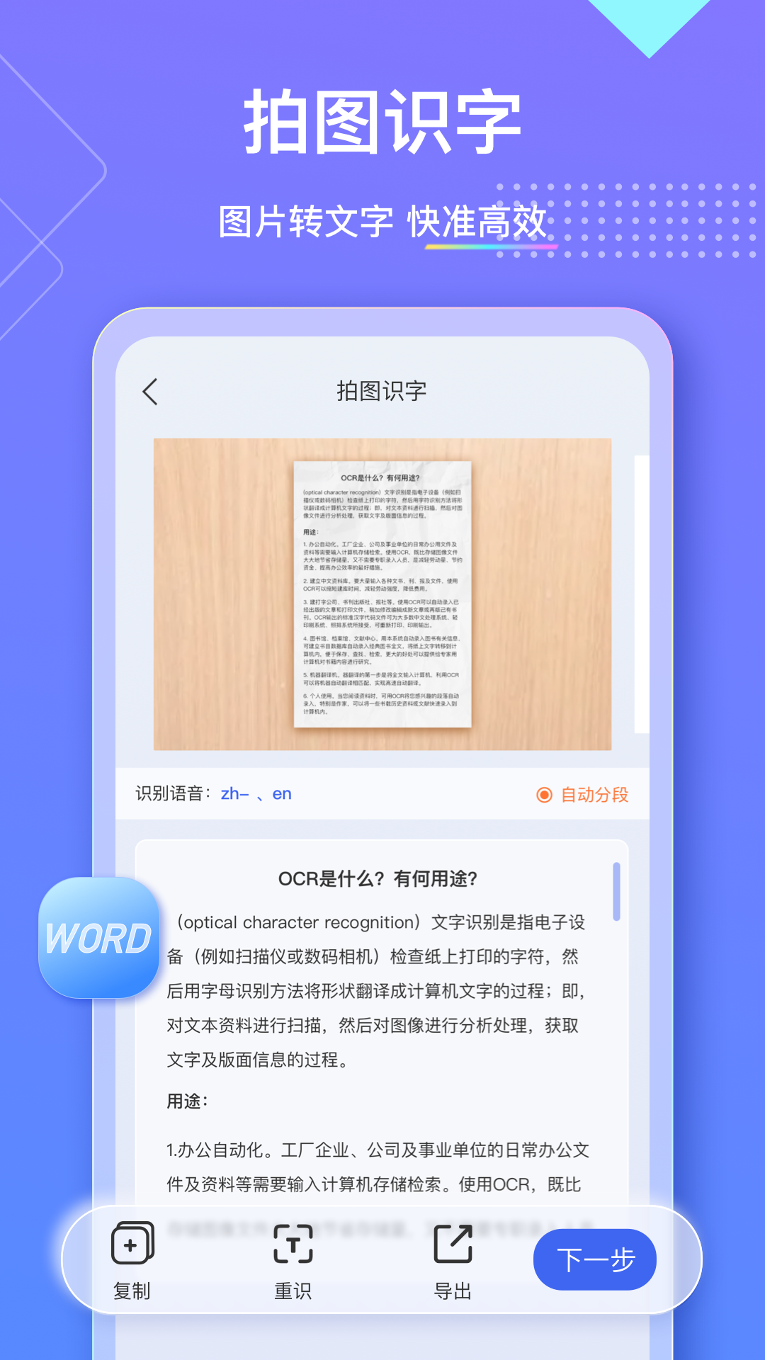 汉王扫描王截图3