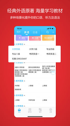 颜川外语截图1