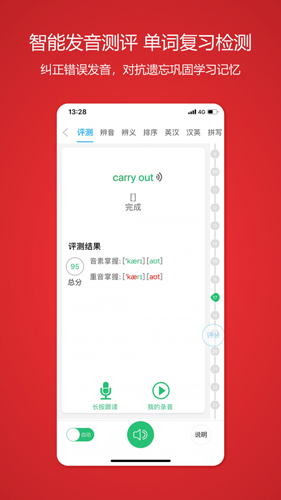 颜川外语截图2