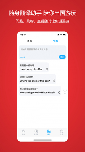 颜川外语截图3