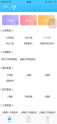 颜川外语