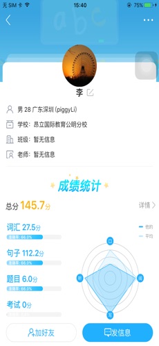 颜川外语