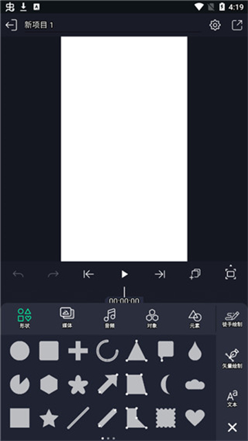 alight motion官方正版截图2