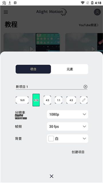 alight motion官方正版截图4