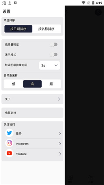 alight motion官方正版截图5