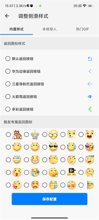 划一划手势截图2