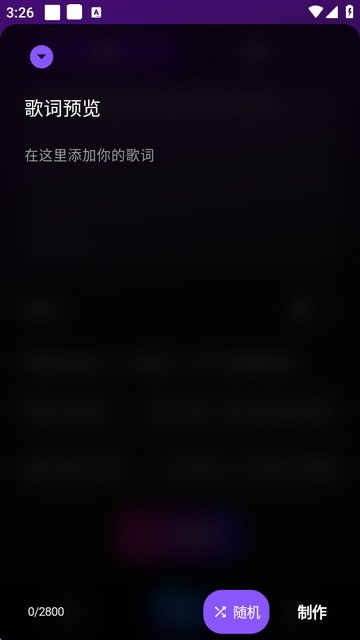 sunoai app官方版