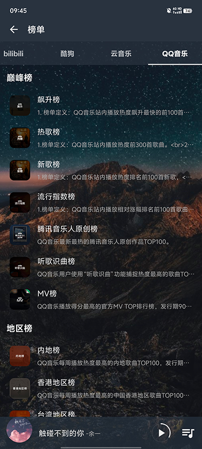 速悦音乐app最新版本截图2