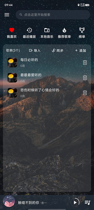 速悦音乐app最新版本截图4