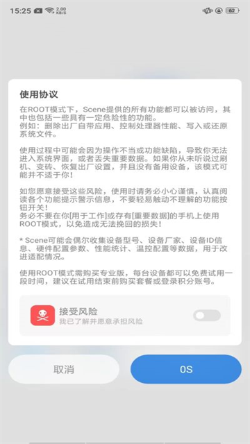 scene工具箱官网版截图4