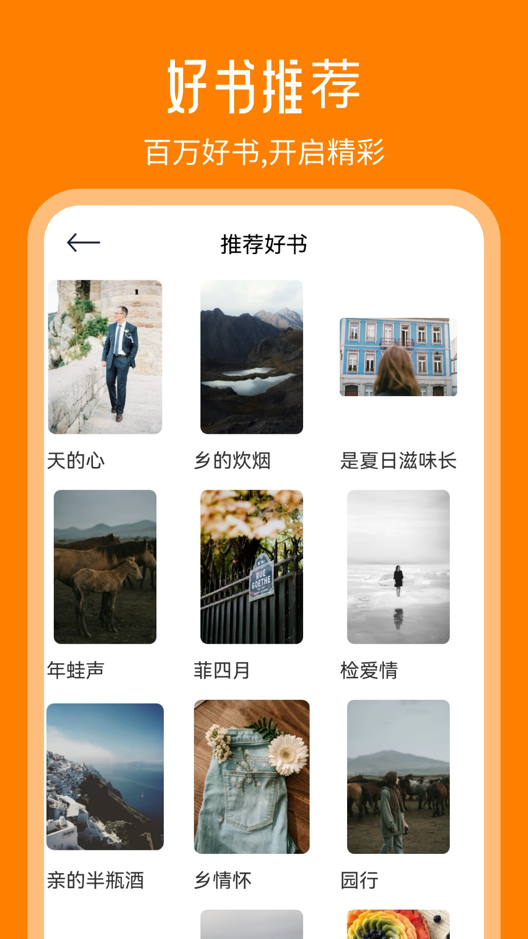 天天追书截图1