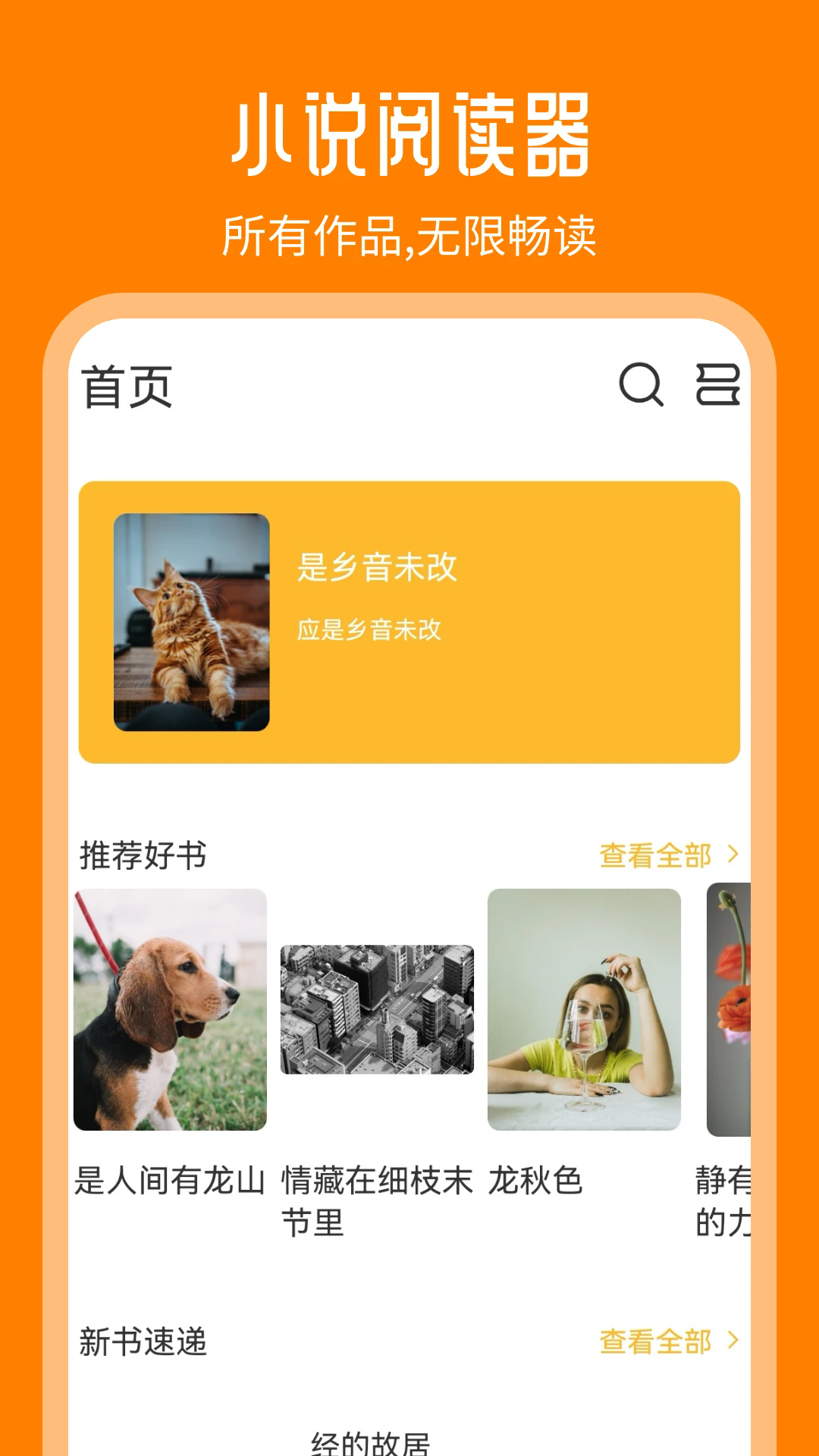 天天追书截图2
