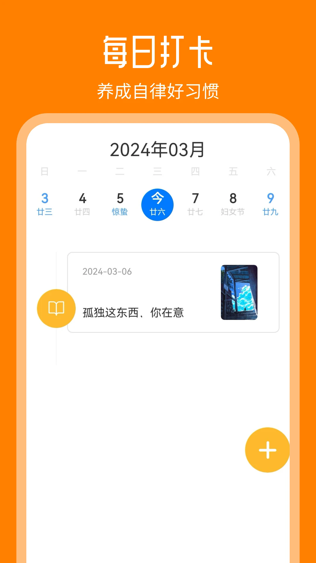 天天追书截图4