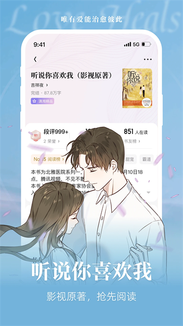 菠萝包轻小说截图2