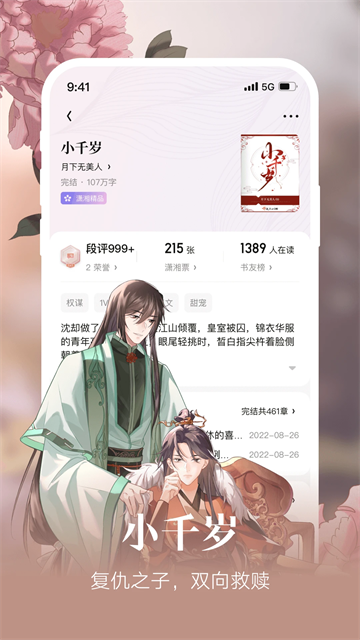 菠萝包轻小说截图4