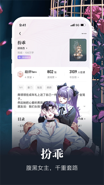 菠萝包轻小说截图3