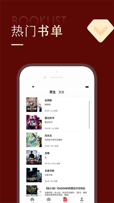追书大师免费版截图2
