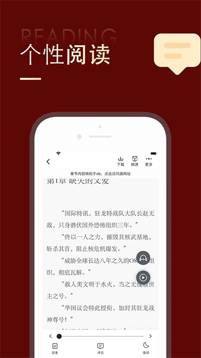 追书大师免费版截图3