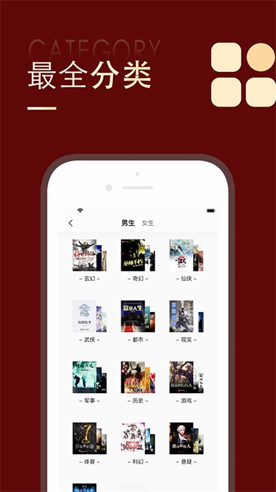 追书大师免费版截图4
