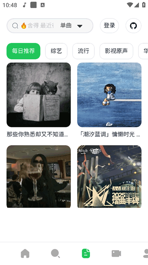 AlgerMusicPlayer截图2