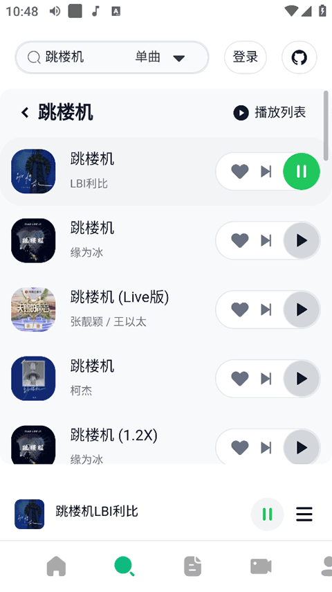 AlgerMusicPlayer截图3