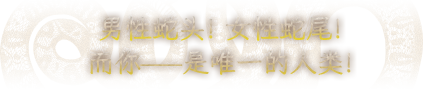 黑巢蛇之契约