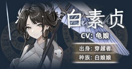 黑巢蛇之契约