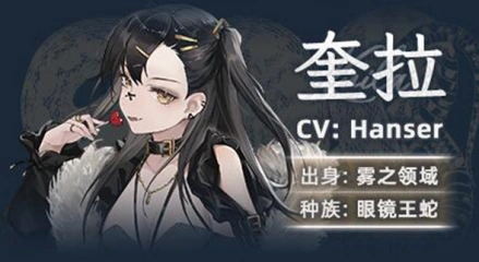 黑巢蛇之契约