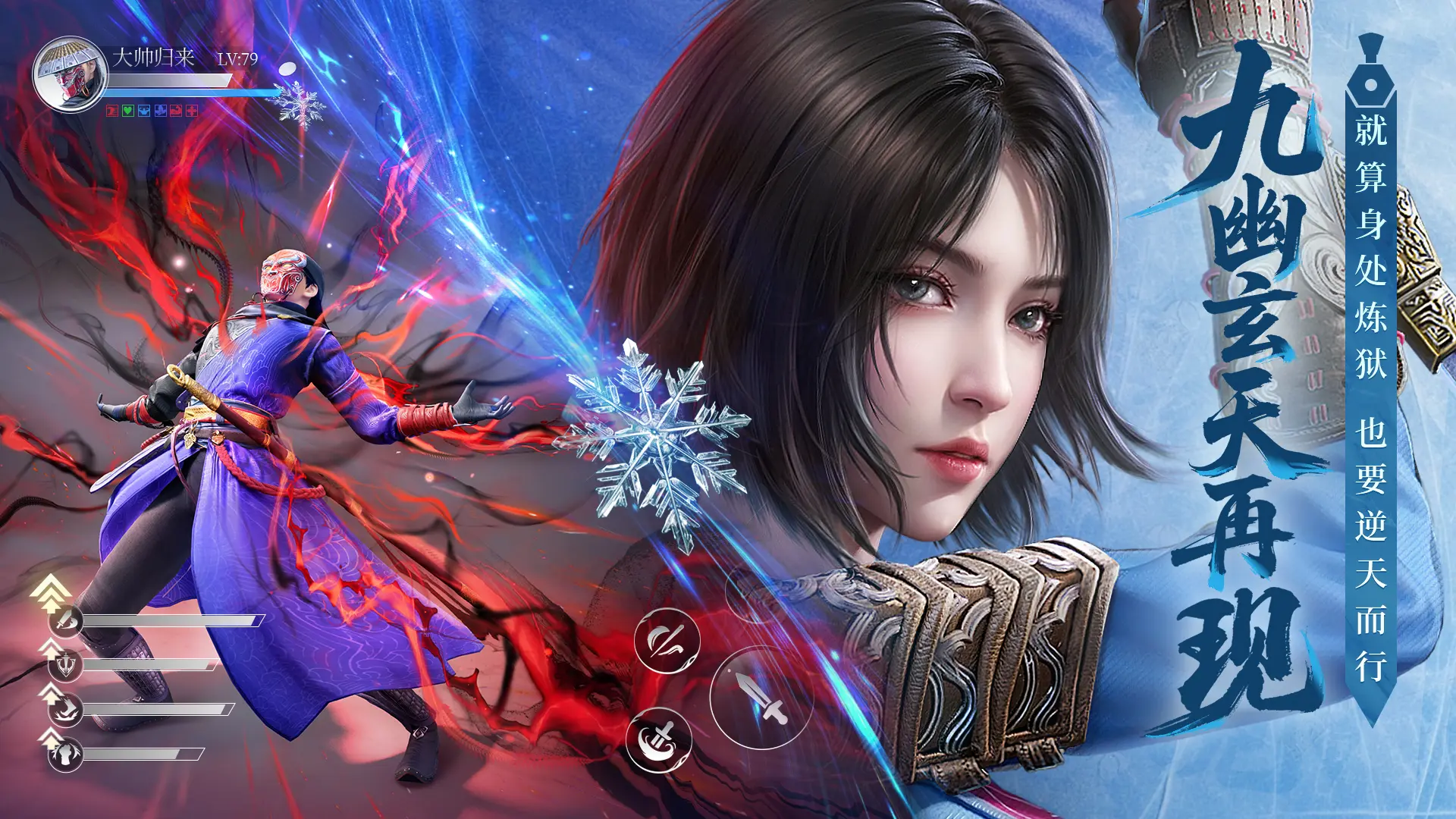 不良人破局截图5