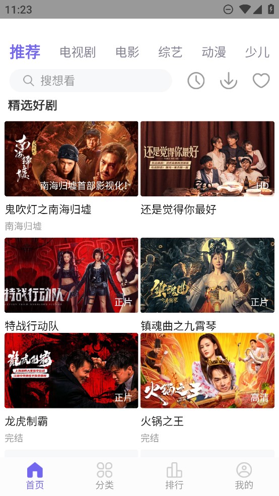 火焰视频