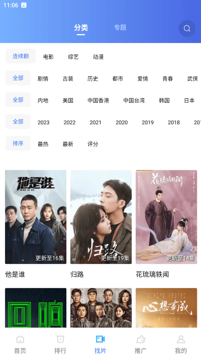 火焰视频截图4