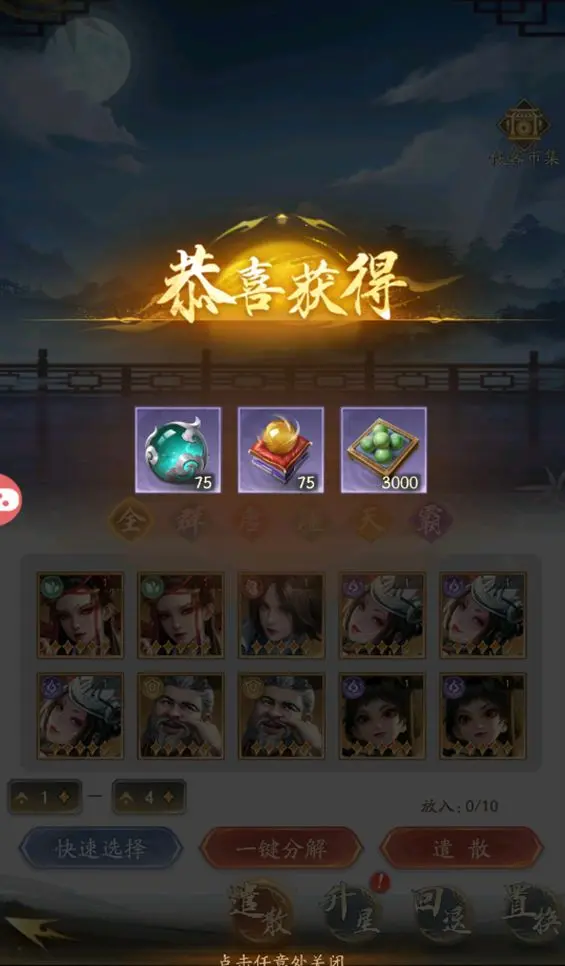 不良人破局