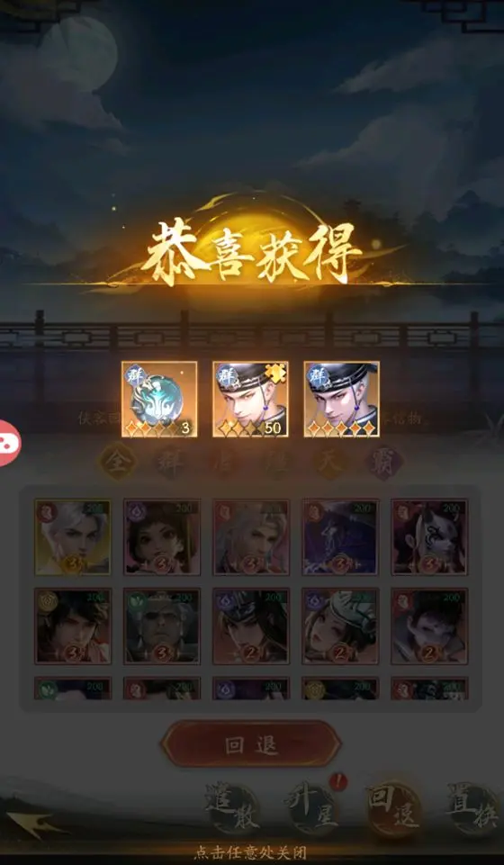 不良人破局