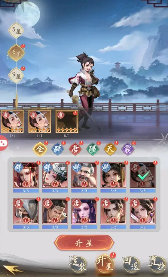 不良人破局