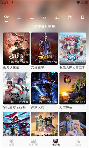 MIFUN粉色版截图2