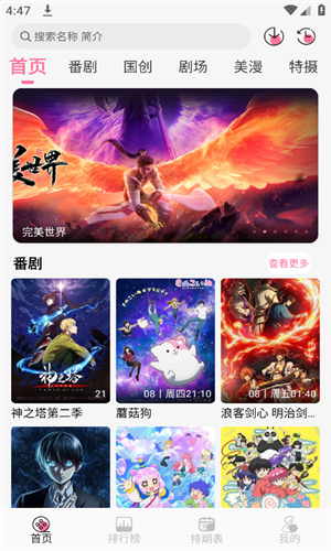 MIFUN粉色版截图3