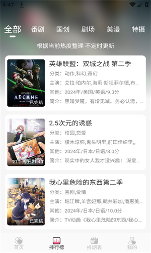 MIFUN粉色版截图4