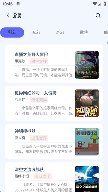 起源书阁截图2