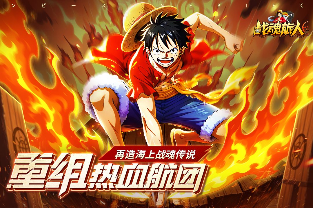 战魂旅人截图2