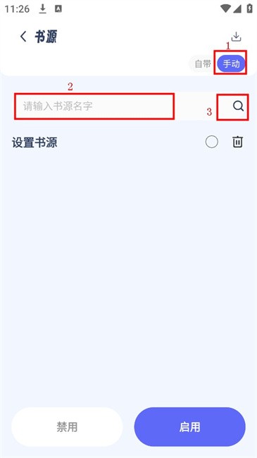 起源书阁免费版