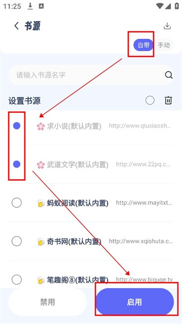 起源书阁客户端