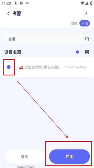 起源书阁安卓版