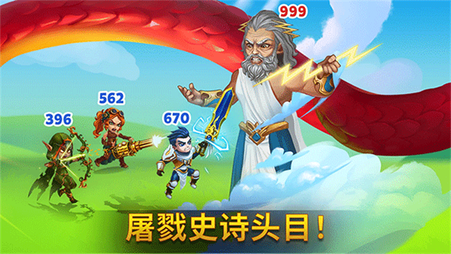 勇士争霸赤胆联盟截图4