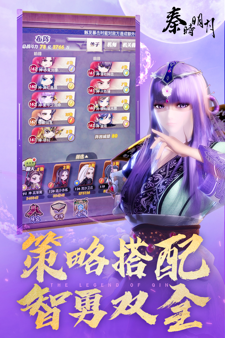秦时明月重制版截图2