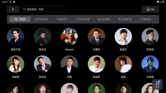 雷石KTV截图1