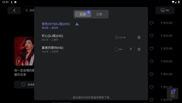 雷石KTV截图2