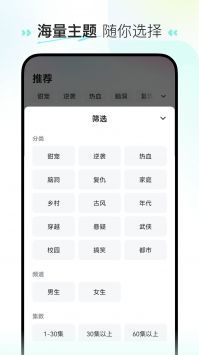 喜果免费短剧截图4