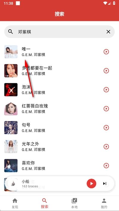 EMO音乐截图1